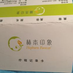 -赫本印象美容纤体