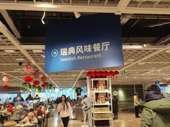 -IKEA宜家家居(南京商场)