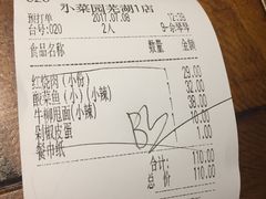 账单-小菜园新徽菜(芜湖镜湖苏宁店)
