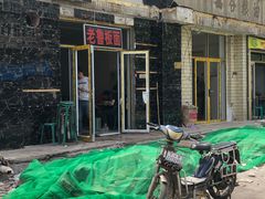 -老鲁牛肉板面(金环里店)