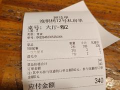 -泡桐树孙二娘私房菜