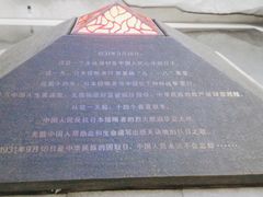 -沈阳“九·一八”历史博物馆