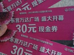 -万达广场(东营西城店)
