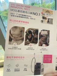 -广州粤秀医疗美容医院