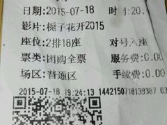 -中影国际影城(华发商都CINITY店)