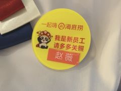 -海底捞火锅(崇文门新世界百货店)