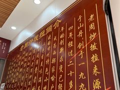 -老周炒拨拉(甘州总店)