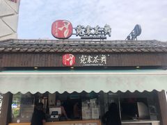 门面-霓裳茶舞(蒸湘万达店)