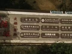 -伴山茶苑·围炉煮茶