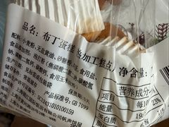 -国际饭店·帆声西饼屋(黄河路店)