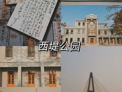 -汕头市小公园