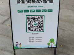 -嘉北郊野公园