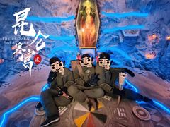 -E+有冰工厂·昆仑寒宫2(五角场店)