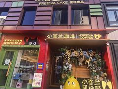 -小苍兰风铃草·礼物蛋糕(沈阳店)
