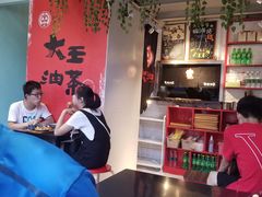 大堂-大王油茶(二厂文创公园店)