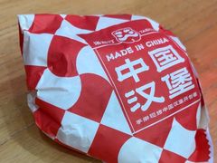 -塔斯汀中国汉堡(嘉禾望岗地铁站店)