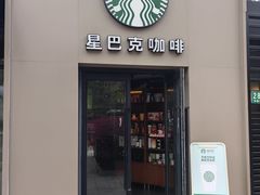 -星巴克(西藏路店)