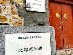 -北坞公园