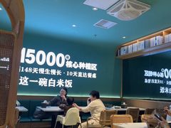 -谷田稻香·砂锅菜(广州悦汇城店)