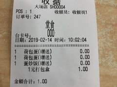 账单-老盛昌(聚丰园店)