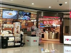 -西贝莜面村(银泰创意城店)