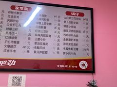 -王鹏家常菜馆