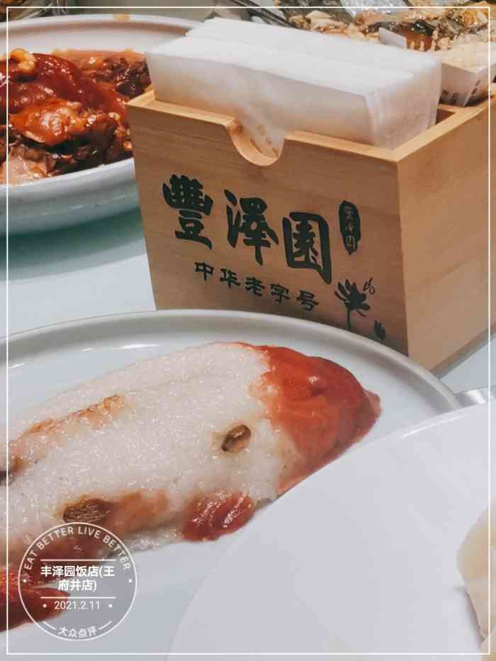 丰泽园饭庄(王府井店"看完《芝麻胡同》后一直想带着老妈来尝尝这.