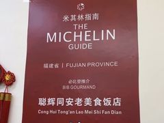 -聪辉同安老美食饭店(大元路店)