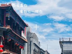 -北京前门大栅栏