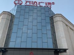-万达广场(万州店)