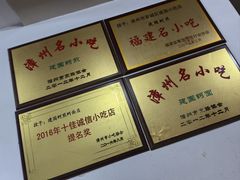 -建国蚵煎蚵面