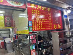 -明月虾面(厦禾路店)