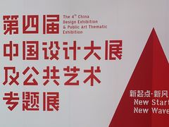 -深圳市当代艺术与城市规划馆
