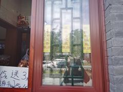 -地安门包子铺(地安门店)