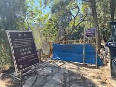 -北京上方山国家森林公园