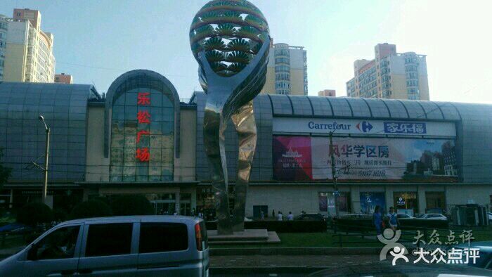 乐松购物广场图片 - 第395张