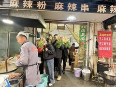 -哈海英麻辣烫(中华西路步行街店)
