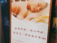-心足私家足疗SPA(深圳湾店)