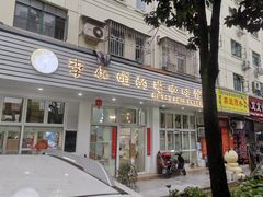门面-李小姐の猫咖啡馆(五角场店)
