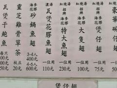 -添發碗仔翅美食