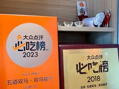 -五道双马·双马餐厅(五道口店)