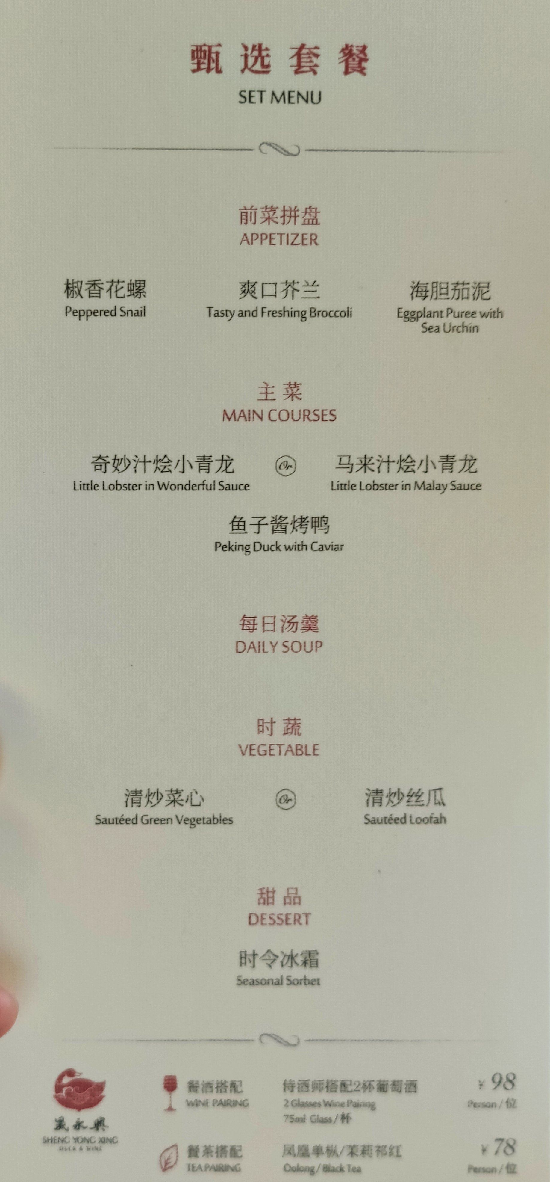 先后陪两位长辈去晟永兴吃过生日餐,环境
