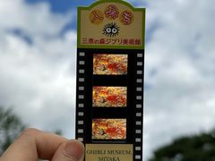 -三鹰之森吉卜力美术馆