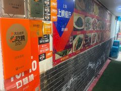 -洞天食府(北大街店)