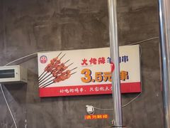 -大佬陈羊肉串(永安街店)
