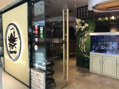 门面-大渔铁板烧(大悦城店)