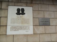 -上海鲁迅故居