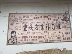 -谭记重庆老火锅(总店)