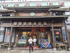 -甘家界牌柠檬鸭(青山店)