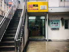 -柯达靓之彩影像网络(明瓦廊店)